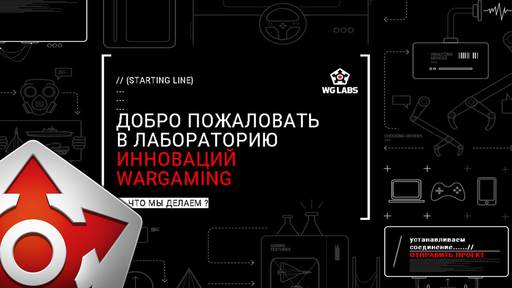 ИгроМир - Вода, земля и космос. Отчет с пресс-конференции Wargaming («ИгроМир 2015»)